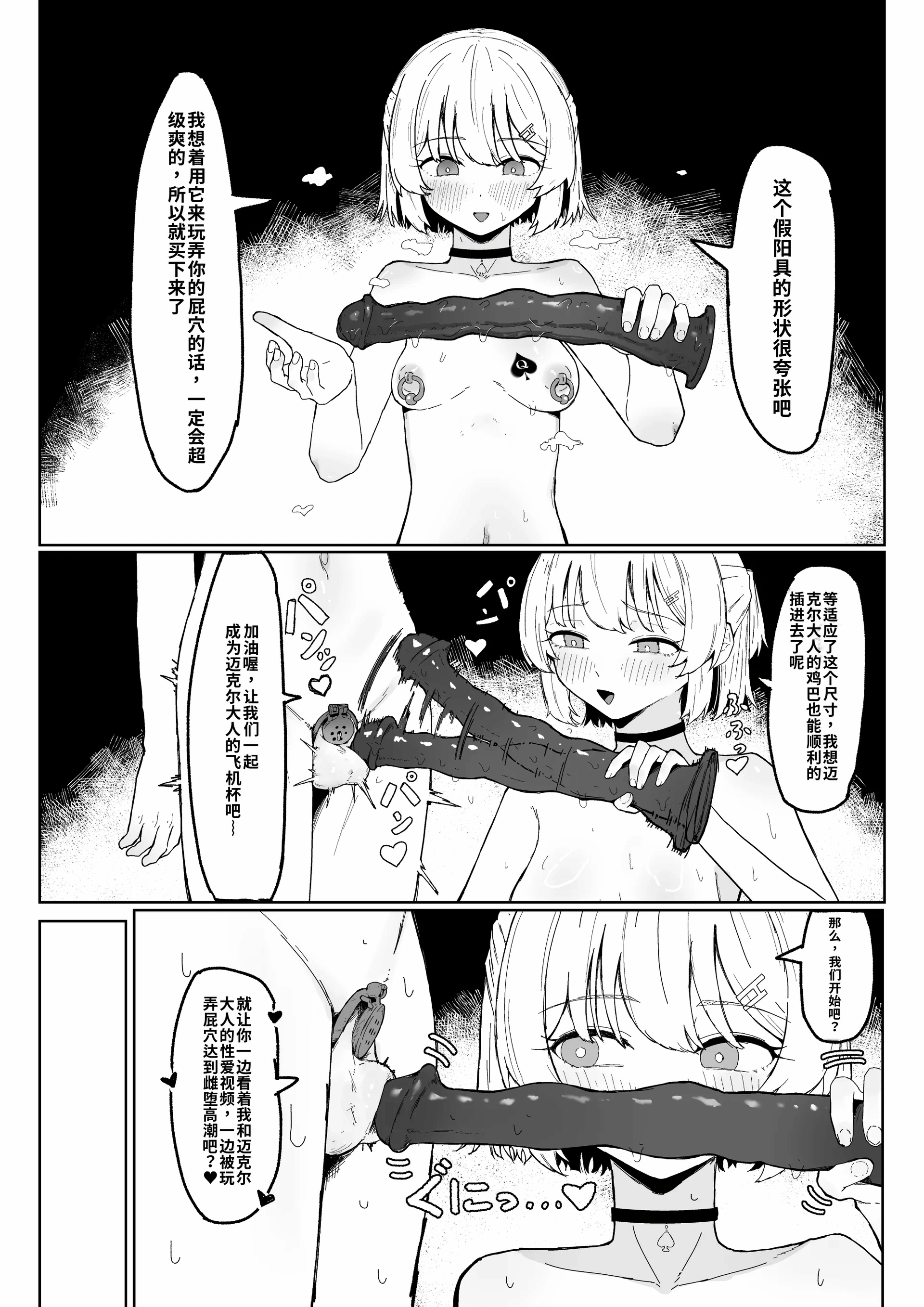 ばーぐ寝取られもの②Chinese 第 1 章 第 3 页