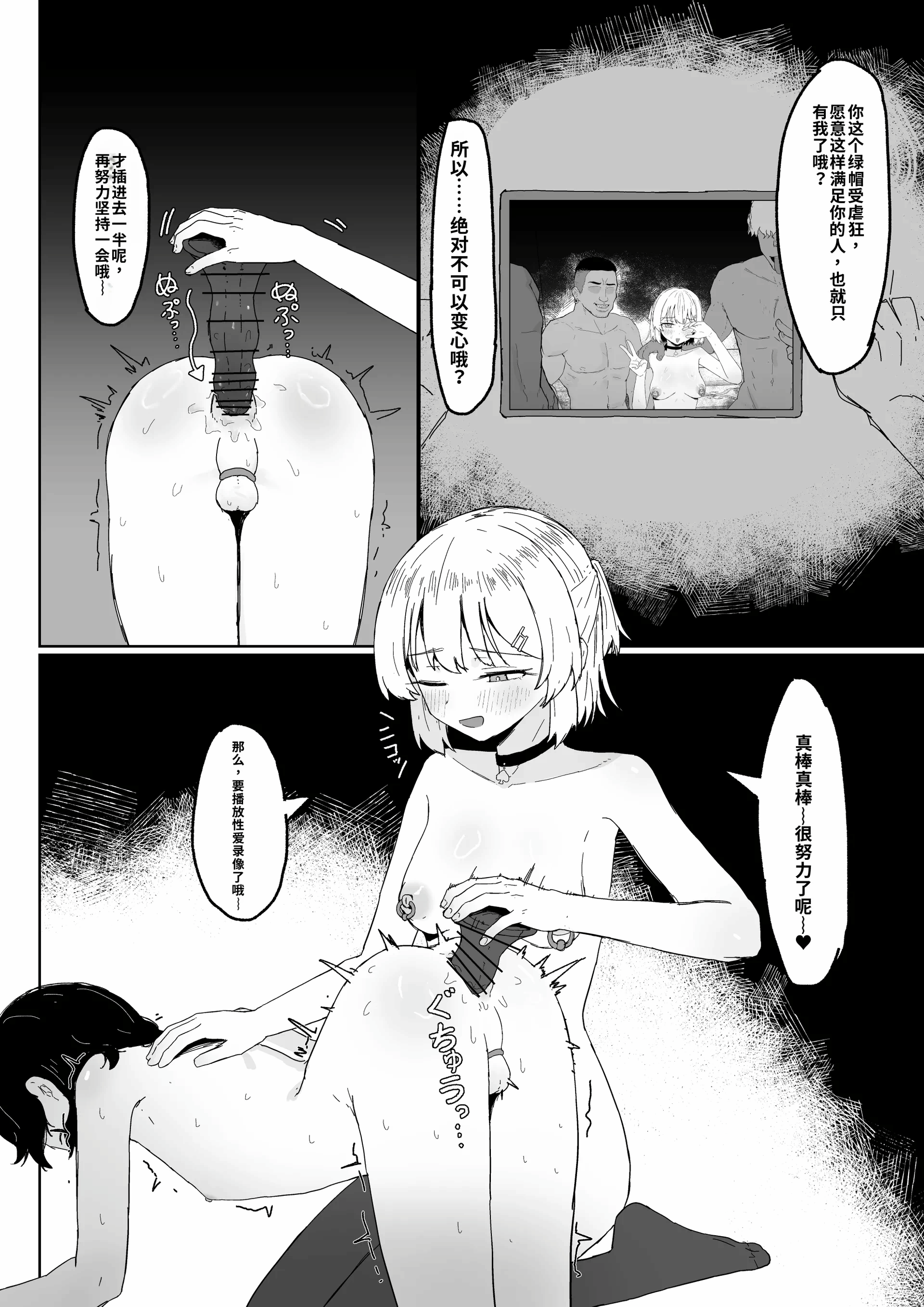ばーぐ寝取られもの②Chinese 第 1 章 第 5 页